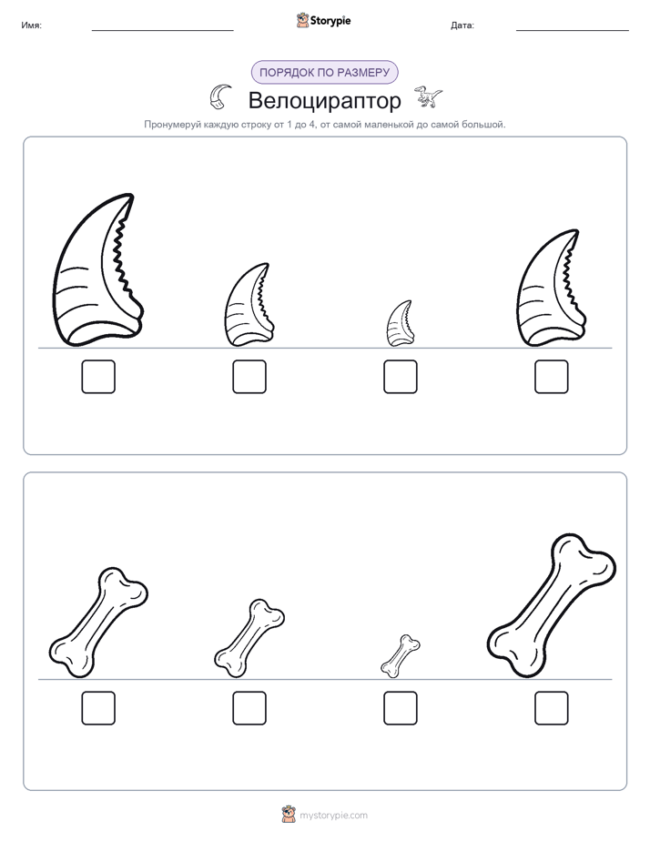 Размеры в порядке