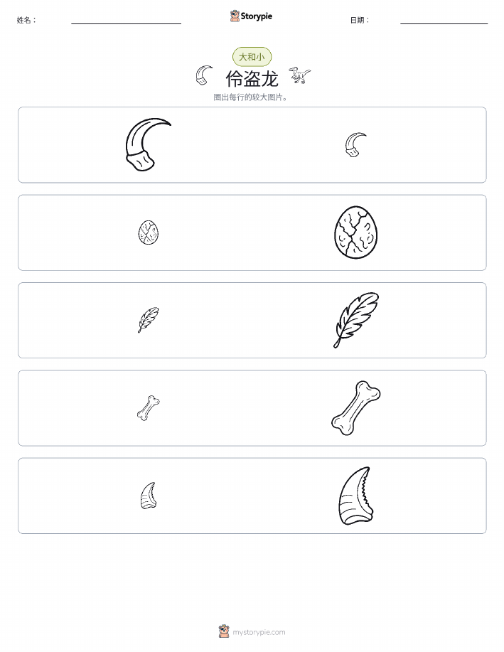 分类