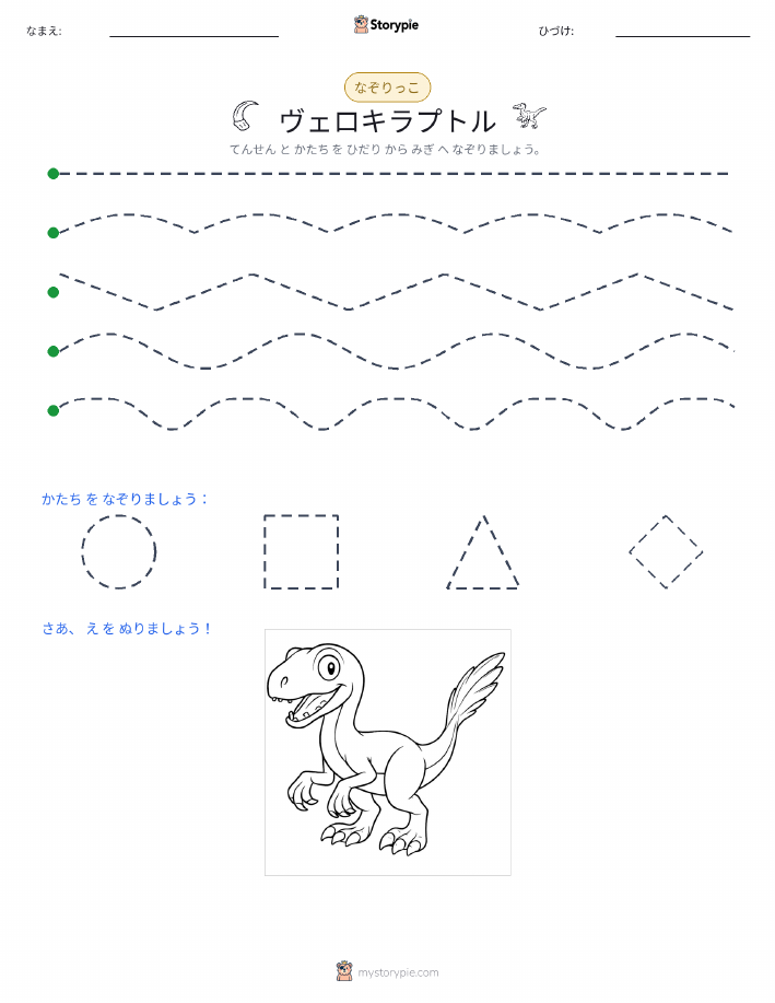 トレース