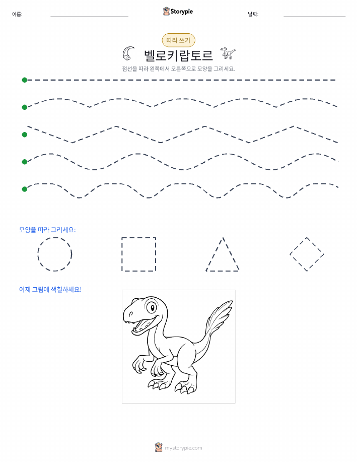 따라 쓰기