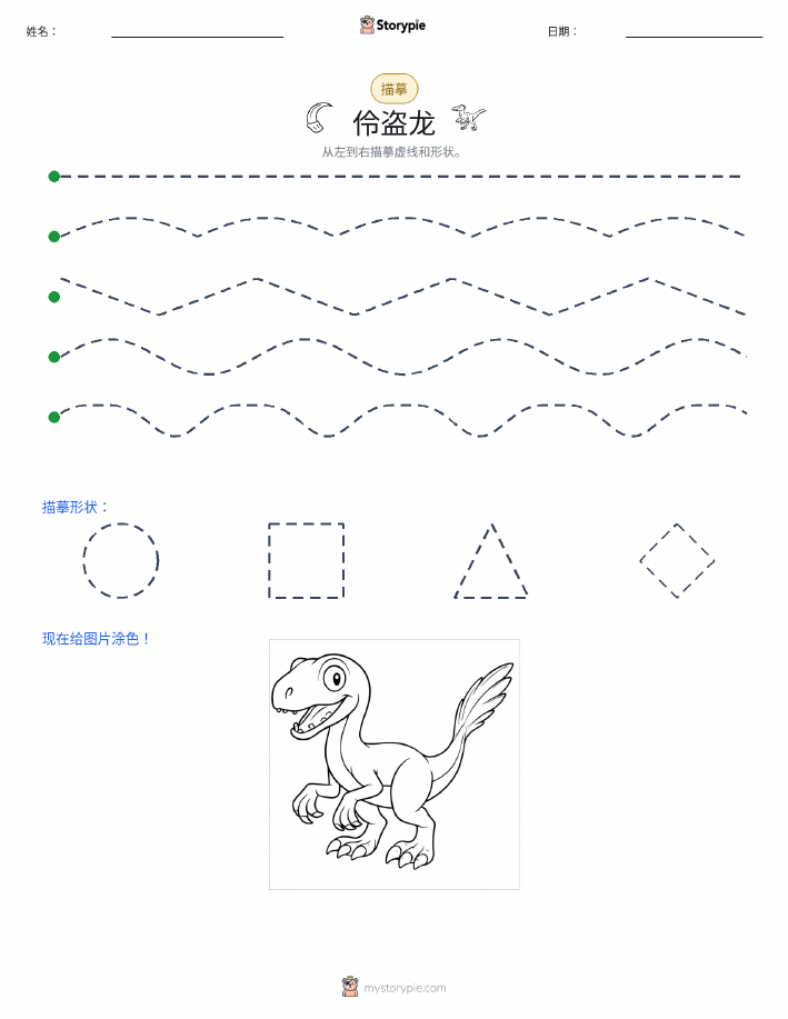 描摹