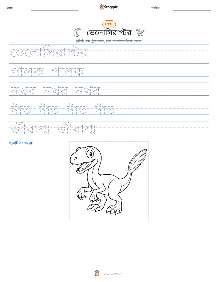 লেখার অনুশীলন