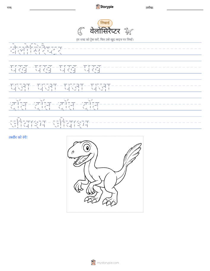 लेखन अभ्यास