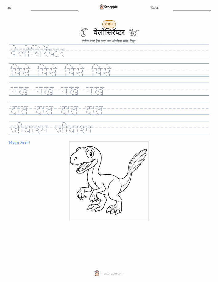 लेखन सराव