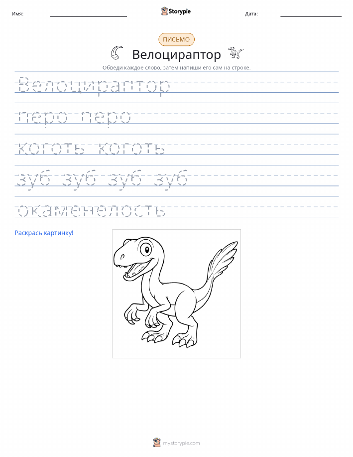 Практика письма