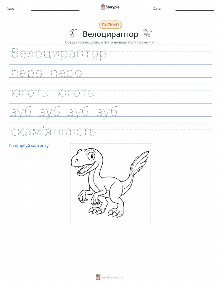 Практика письма