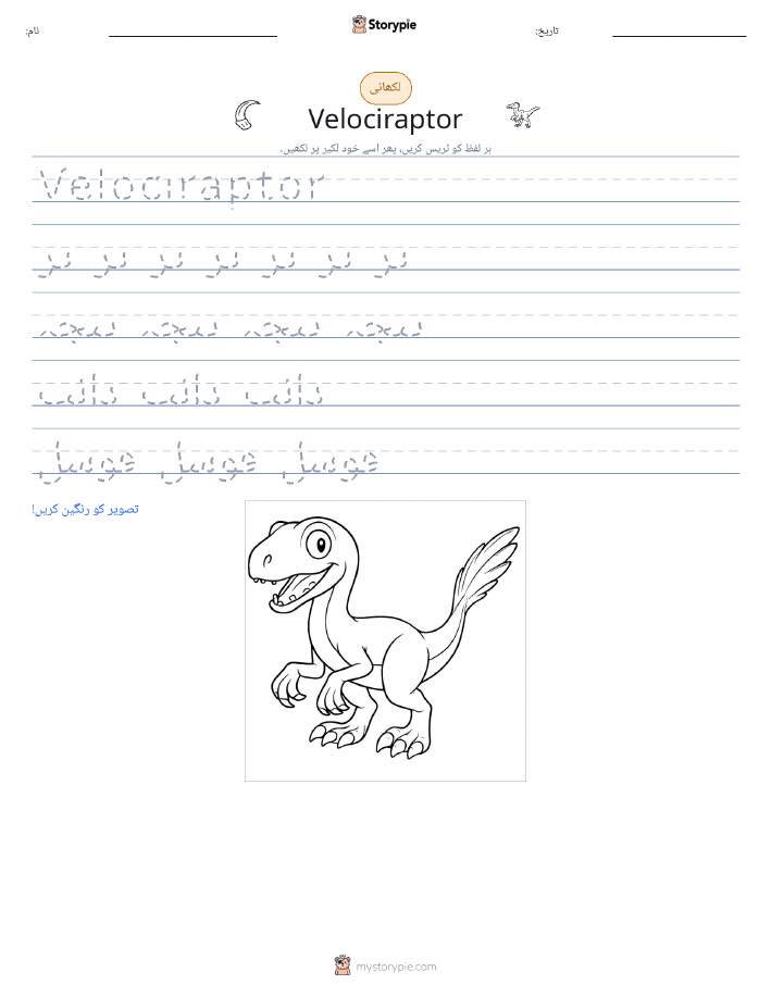 تحریری مشق