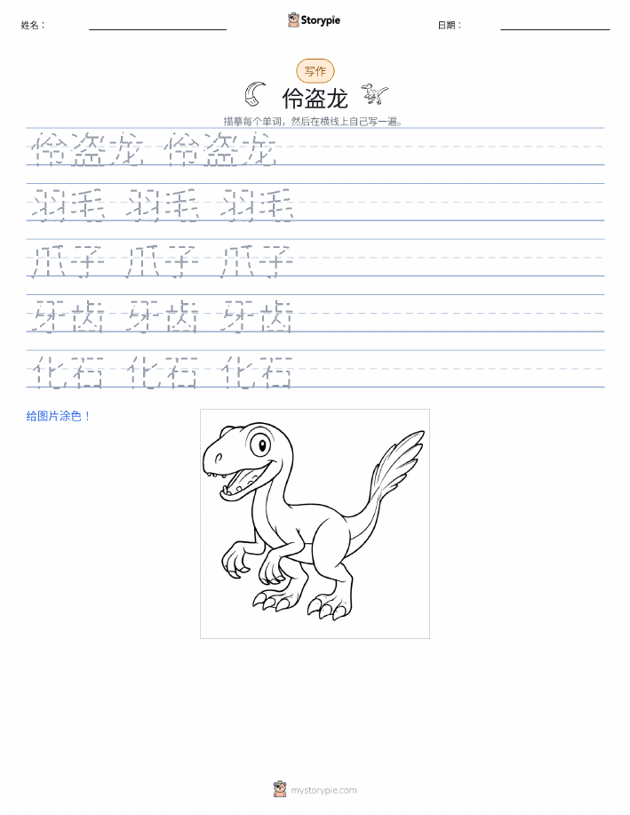 写作练习