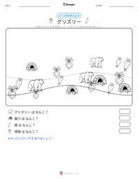 グリズリーベア の印刷可能ワークシートプレビュー