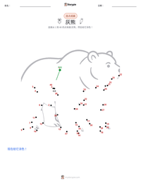 灰熊 可打印工作表预览