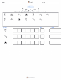 グリズリーベア の印刷可能ワークシートプレビュー