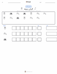 گرزلی ریچھ پرنٹ کرنے کے قابل ورکشیٹ کا پیش نظارہ