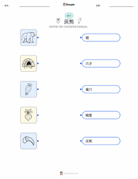 灰熊 可打印工作表，适合儿童