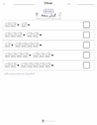 گرزلی ریچھ پرنٹ کرنے کے قابل ورکشیٹ کا پیش نظارہ