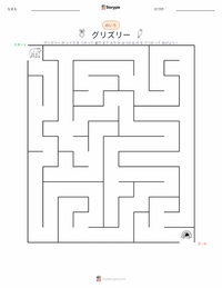 グリズリーベア の印刷可能ワークシートプレビュー