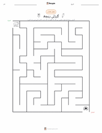 گرزلی ریچھ پرنٹ کرنے کے قابل ورکشیٹ کا پیش نظارہ