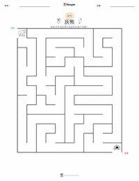 灰熊 可打印工作表预览