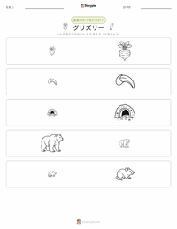 グリズリーベア の印刷可能ワークシートプレビュー