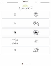 گرزلی ریچھ پرنٹ کرنے کے قابل ورکشیٹ کا پیش نظارہ