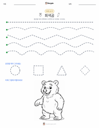 회색곰 인쇄 가능한 워크시트 미리보기