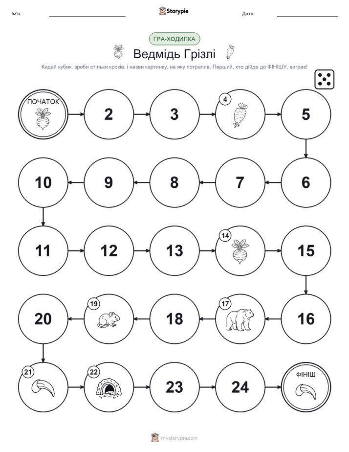 Гра Катай та Рухайся