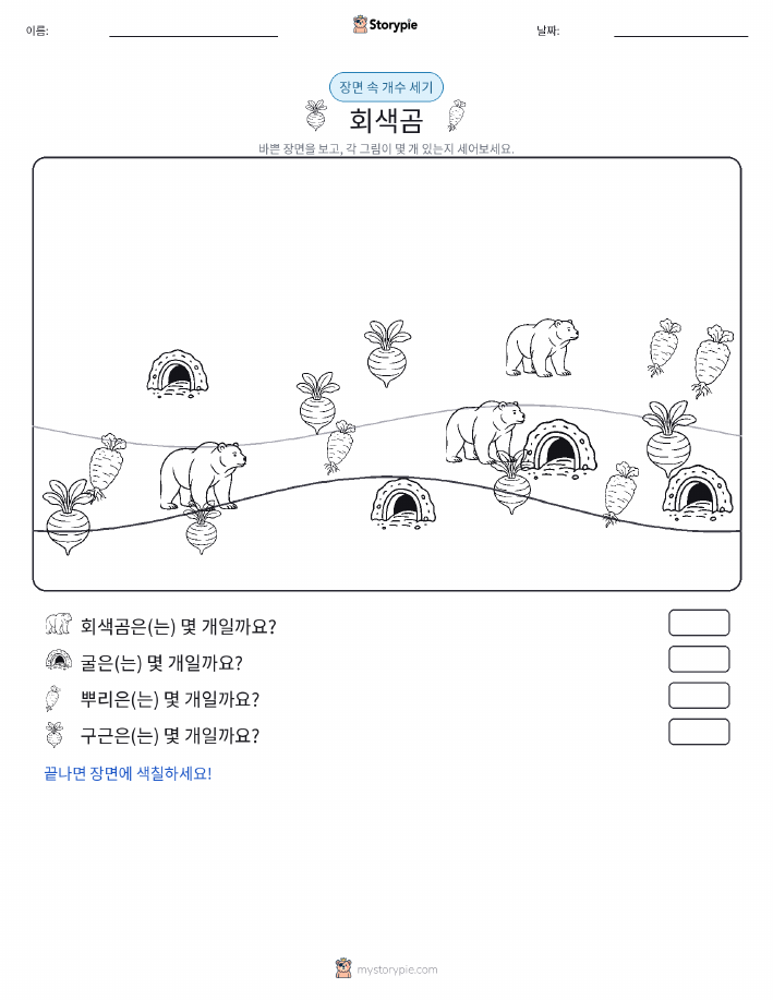 세기 장면