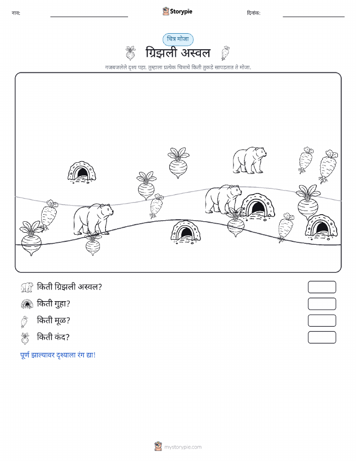 गणना दृश्य