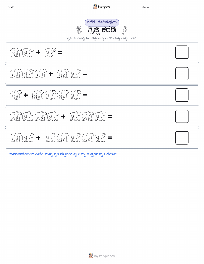 ಚಿತ್ರ ಗಣಿತ