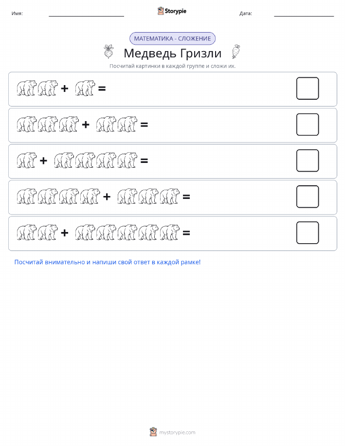 Математика с картинками