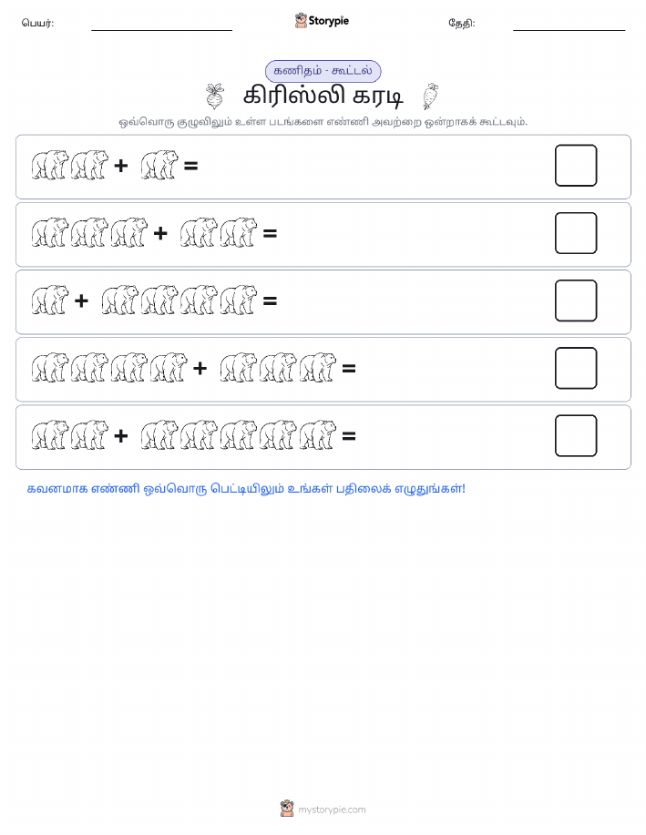 படம் கணிதம்