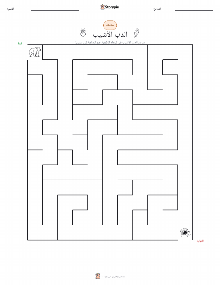 متاهة