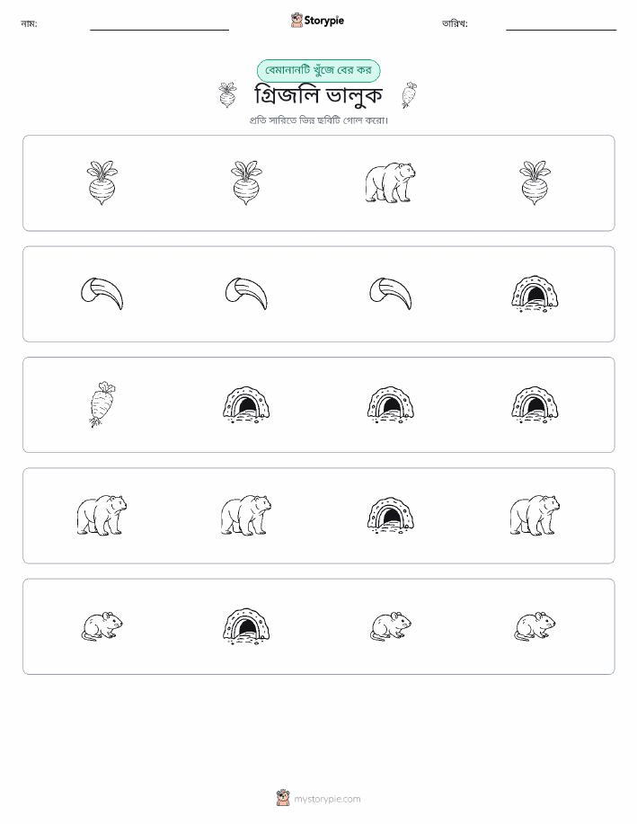 অদ্ভুত একটি