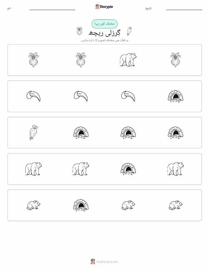 عجیب ایک