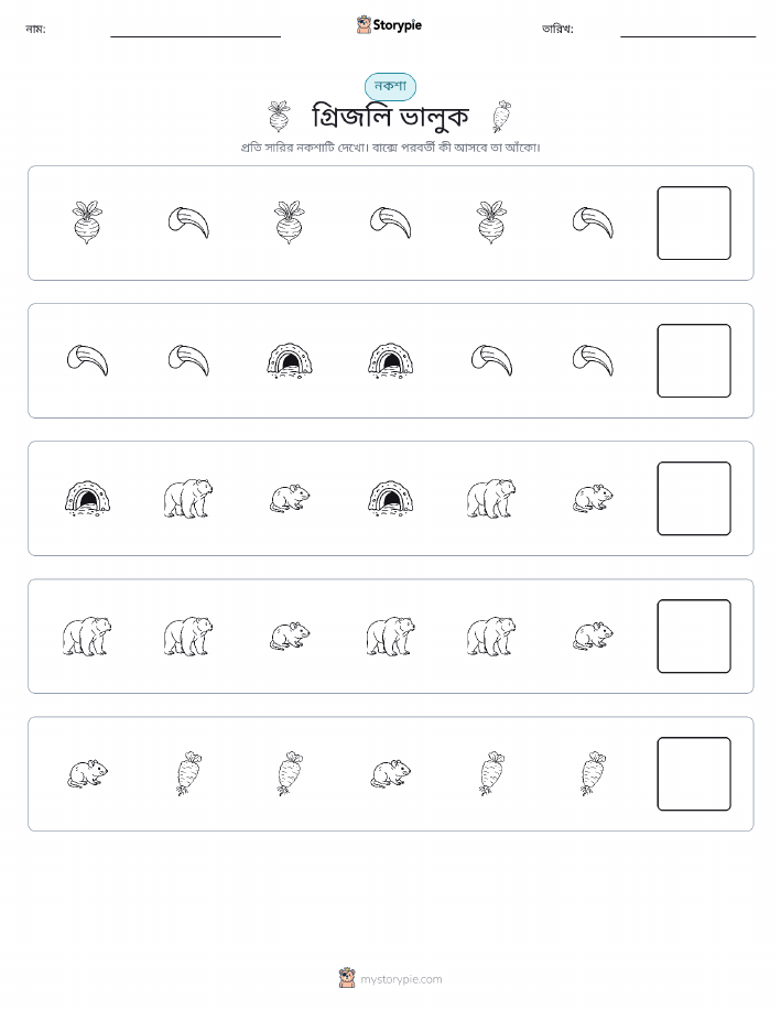 প্যাটার্ন