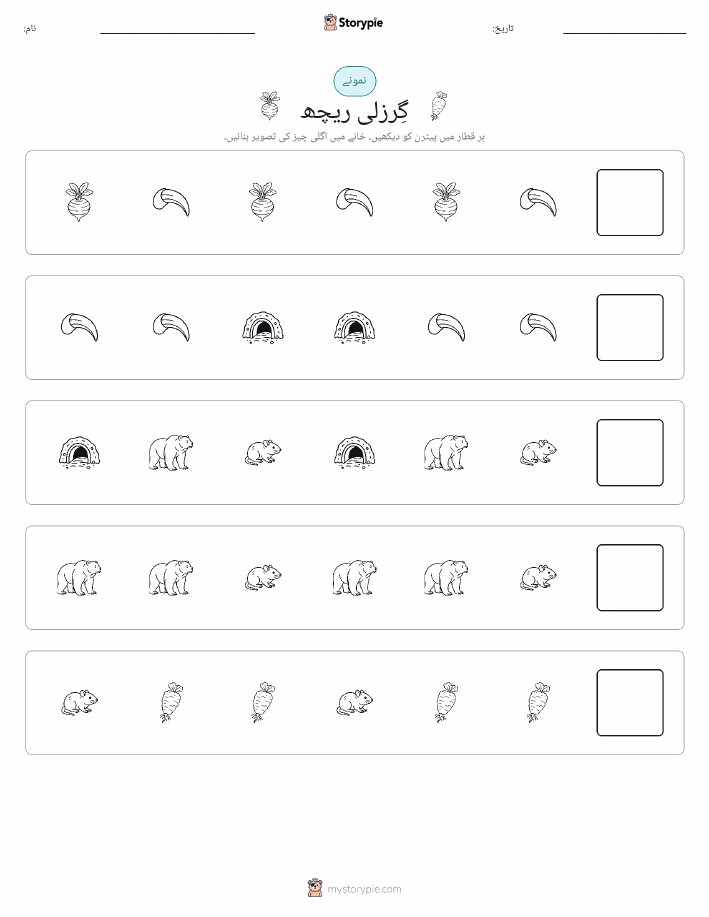 پیٹرن