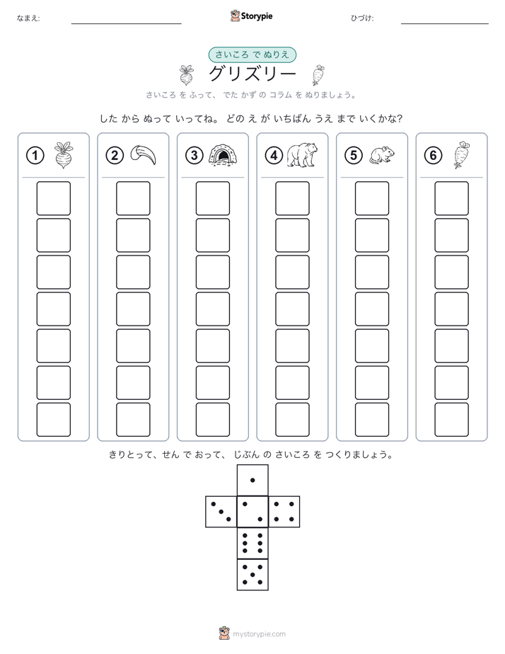 ロール＆カラー