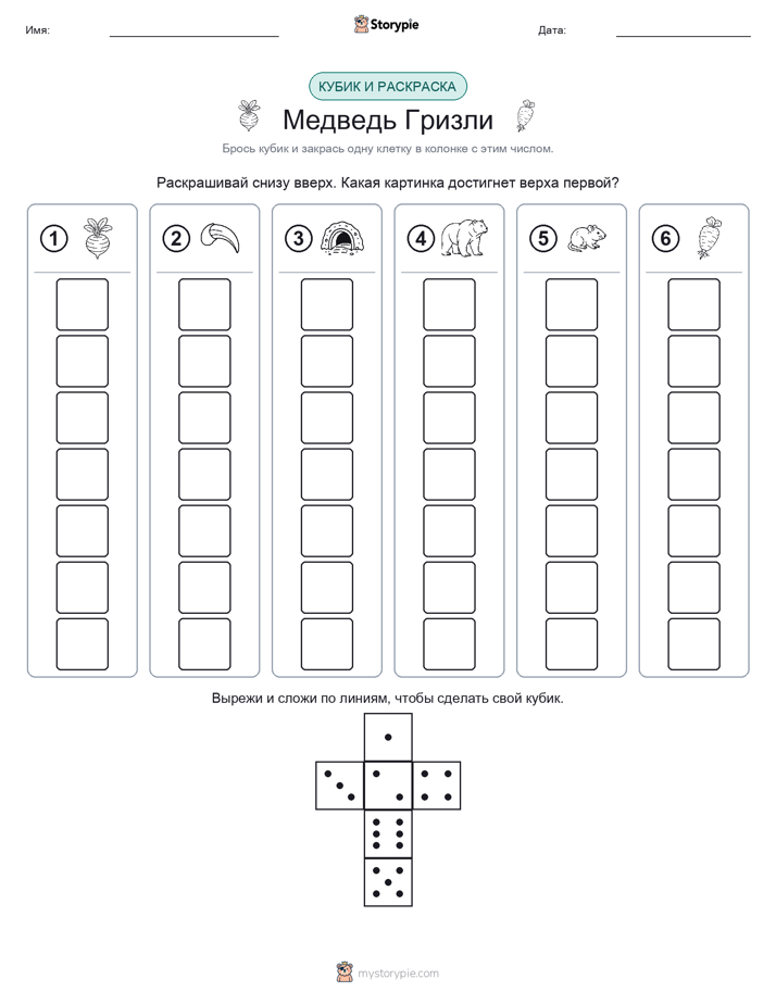 Катать и раскрашивать