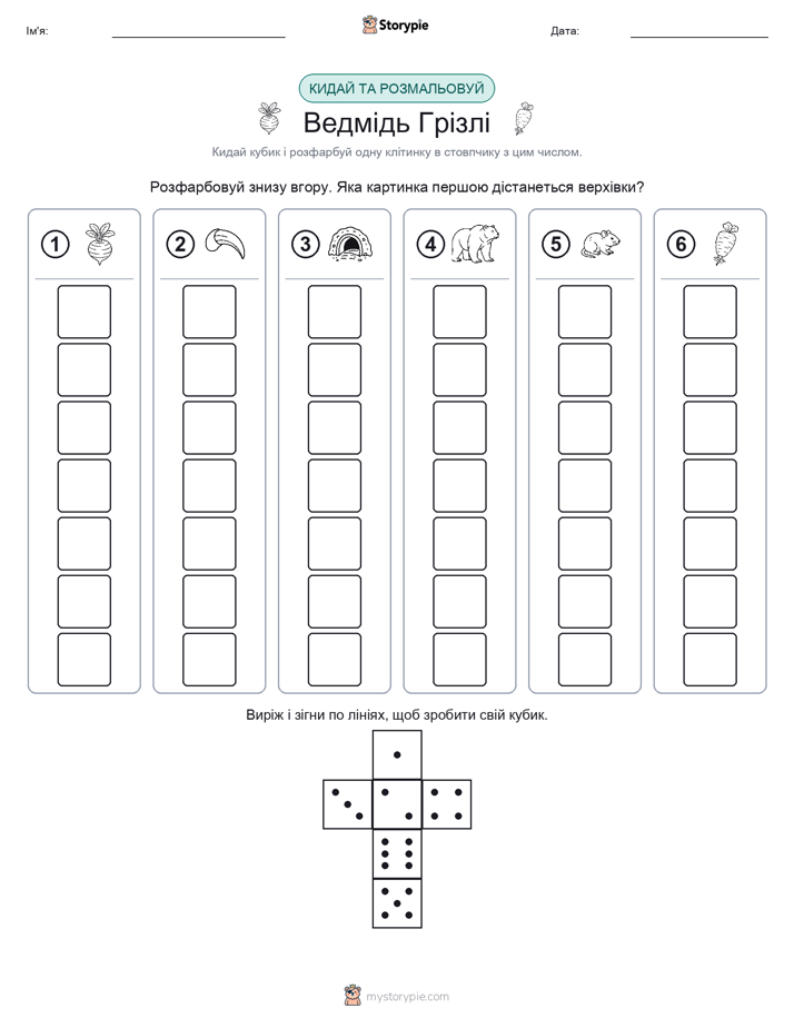 Катай та Розфарбовуй