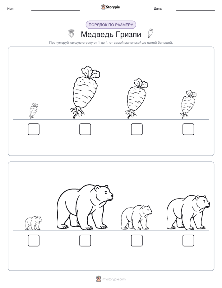 Размеры в порядке