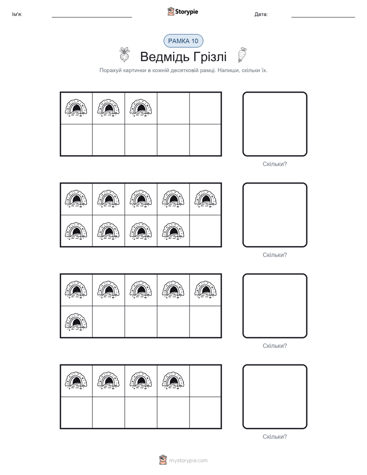 Десяткова Рамка