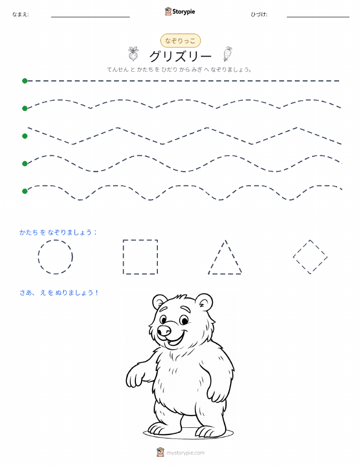 トレース