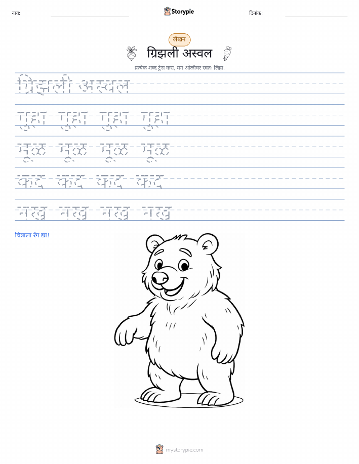 लेखन सराव