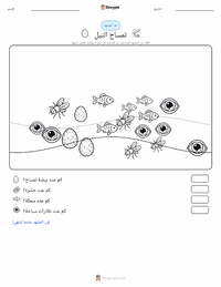 معاينة ورقة العمل القابلة للطباعة تمساح النيل