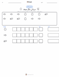 نیل کا مگرمچھ پرنٹ کرنے کے قابل ورکشیٹ کا پیش نظارہ