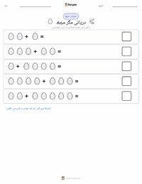 نیل کا مگرمچھ پرنٹ کرنے کے قابل ورکشیٹ کا پیش نظارہ