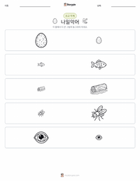나일악어 인쇄 가능한 워크시트 미리보기
