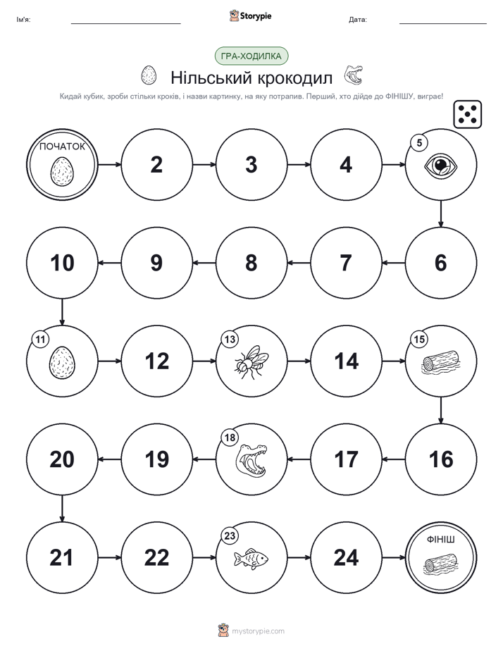 Гра Катай та Рухайся