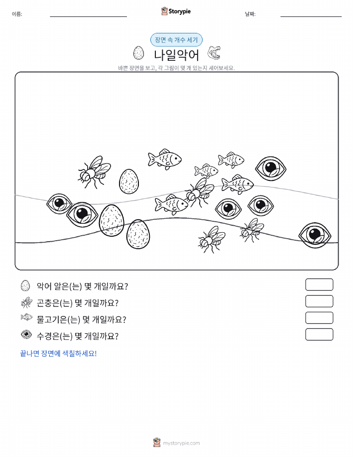 세기 장면