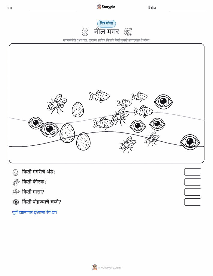 गणना दृश्य
