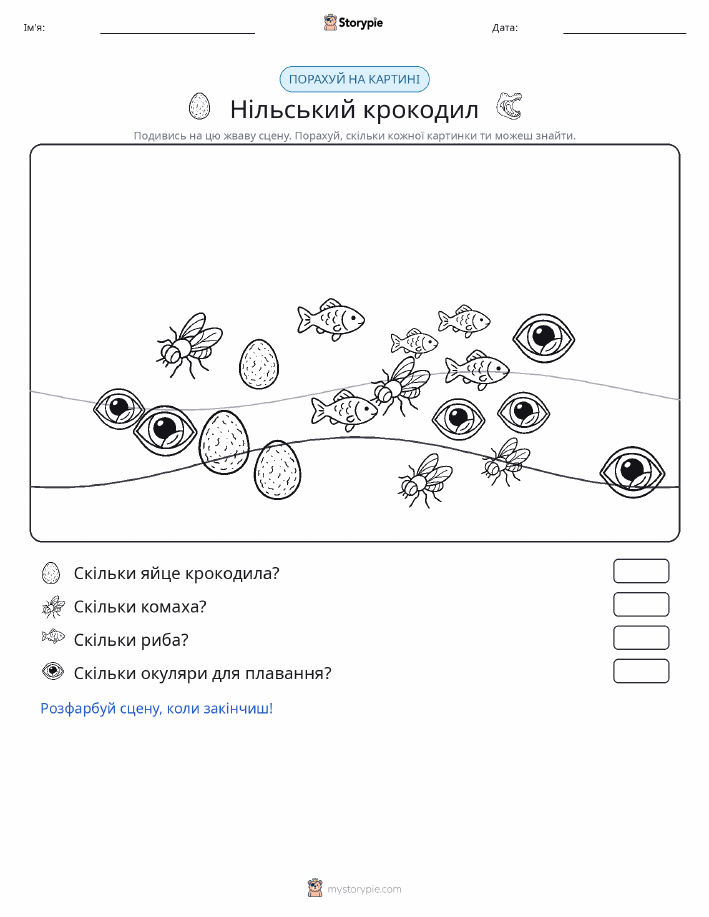 Сцена підрахунку